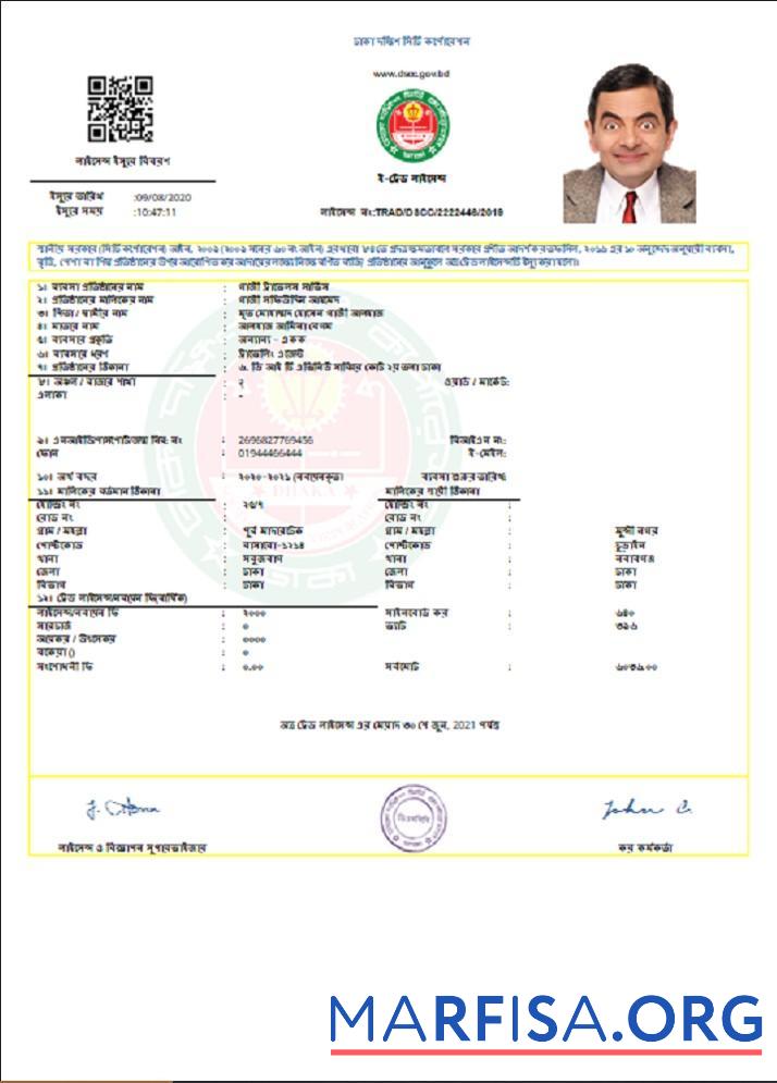 Printable Bangladesh Dhaka South City Corporation Gazi Travel Service Trade licence template in Word and PDF format, fully editable
